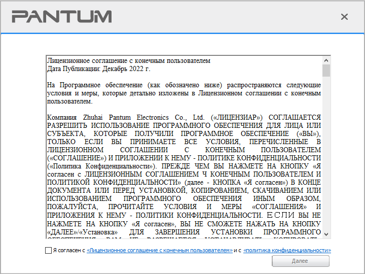 Установка драйвера дляPantum BM5100ADN Установка драйвера для Pantum BM5100ADN