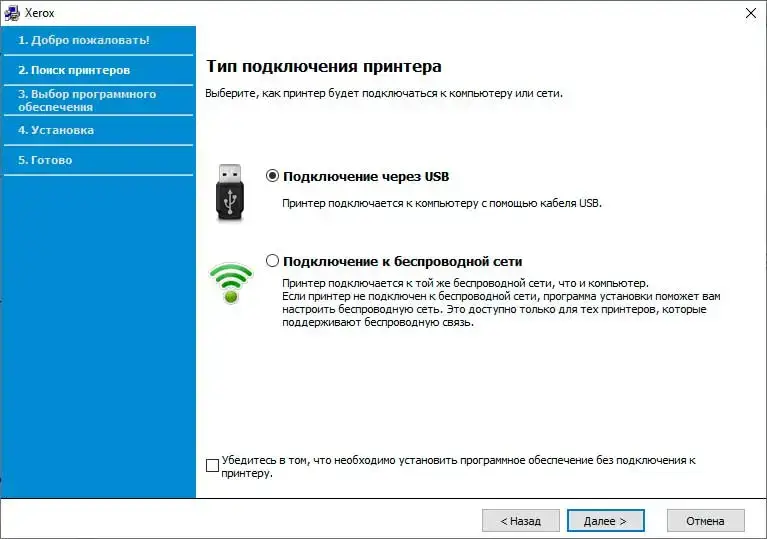 Установка драйвера дляXerox 1010 ST Установка драйвера для Xerox 1010 ST