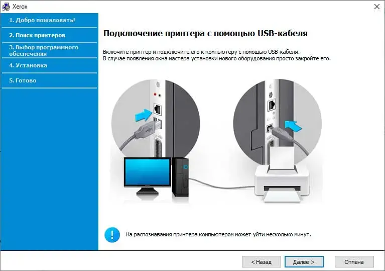 Установка драйвера для Xerox 1010 ST шаг 1 Установка драйвера для Xerox 1010 ST шаг 1