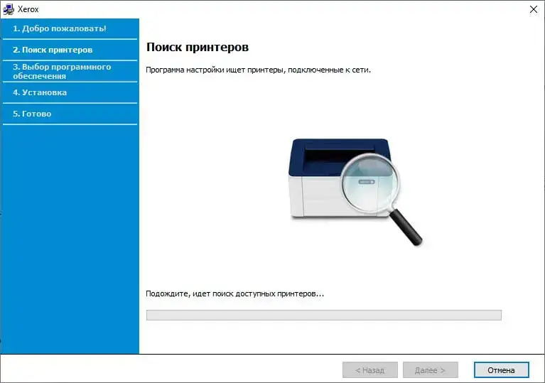 Установка драйвера для Xerox 1010 ST шаг 2 Установка драйвера для Xerox 1010 ST шаг 2